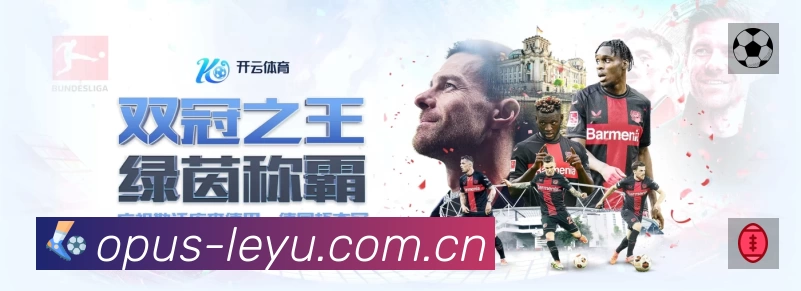 leyuApp 多场景观赛截图